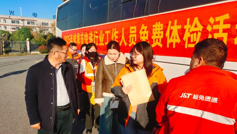 市总工会开展“免费上门送体检”服务活动